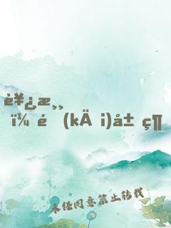西游，開(kāi)局綁定海賊系統(tǒng)